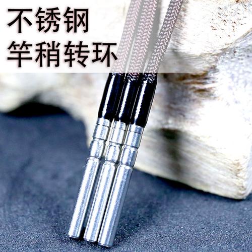吴桥竿稍转环